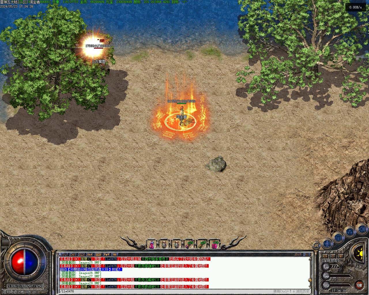 雷神之家三职业传奇版本-五大陆-群体火符-背包神器-V8-翎风插图29 雷神之家三职业传奇版本-五大陆-群体火符-背包神器-V8-翎风插图29