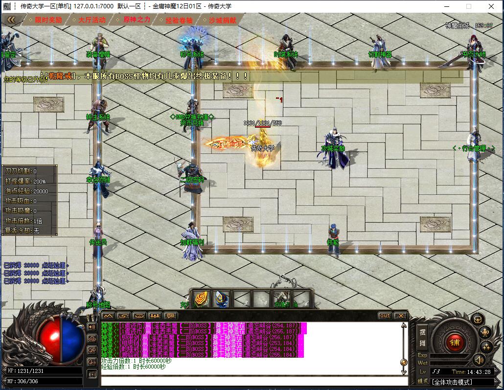 金庸神魔全新16大陆专属单职业传奇版本【Gom引擎】插图5 金庸神魔全新16大陆专属单职业传奇版本【Gom引擎】插图5