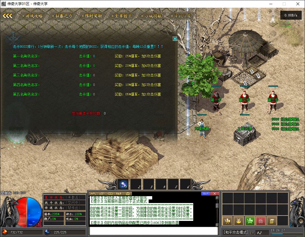 【群服毕业】追梦天命复古三职业6大陆传奇版本库-翎风引擎插图10 【群服毕业】追梦天命复古三职业6大陆传奇版本库-翎风引擎插图10