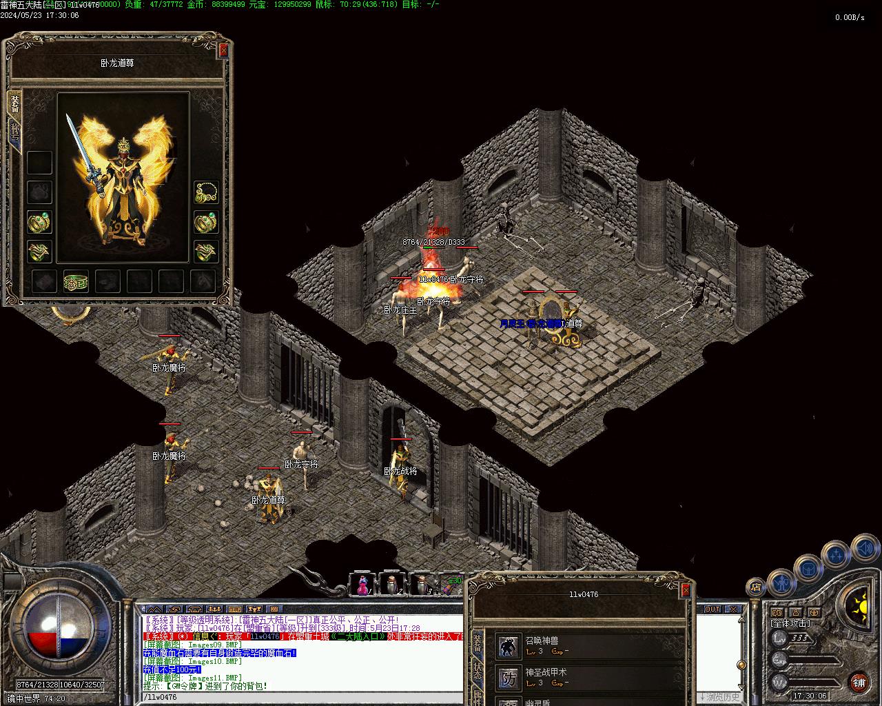 雷神之家三职业传奇版本-五大陆-群体火符-背包神器-V8-翎风插图16 雷神之家三职业传奇版本-五大陆-群体火符-背包神器-V8-翎风插图16