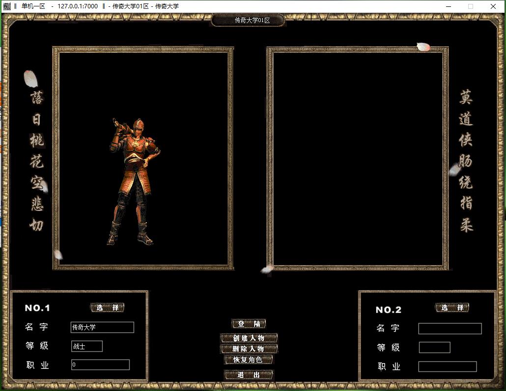 独家圣龙沉默复古三职业我本沉默传奇带假人版本【Gom引擎】插图2 独家圣龙沉默复古三职业我本沉默传奇带假人版本【Gom引擎】插图2