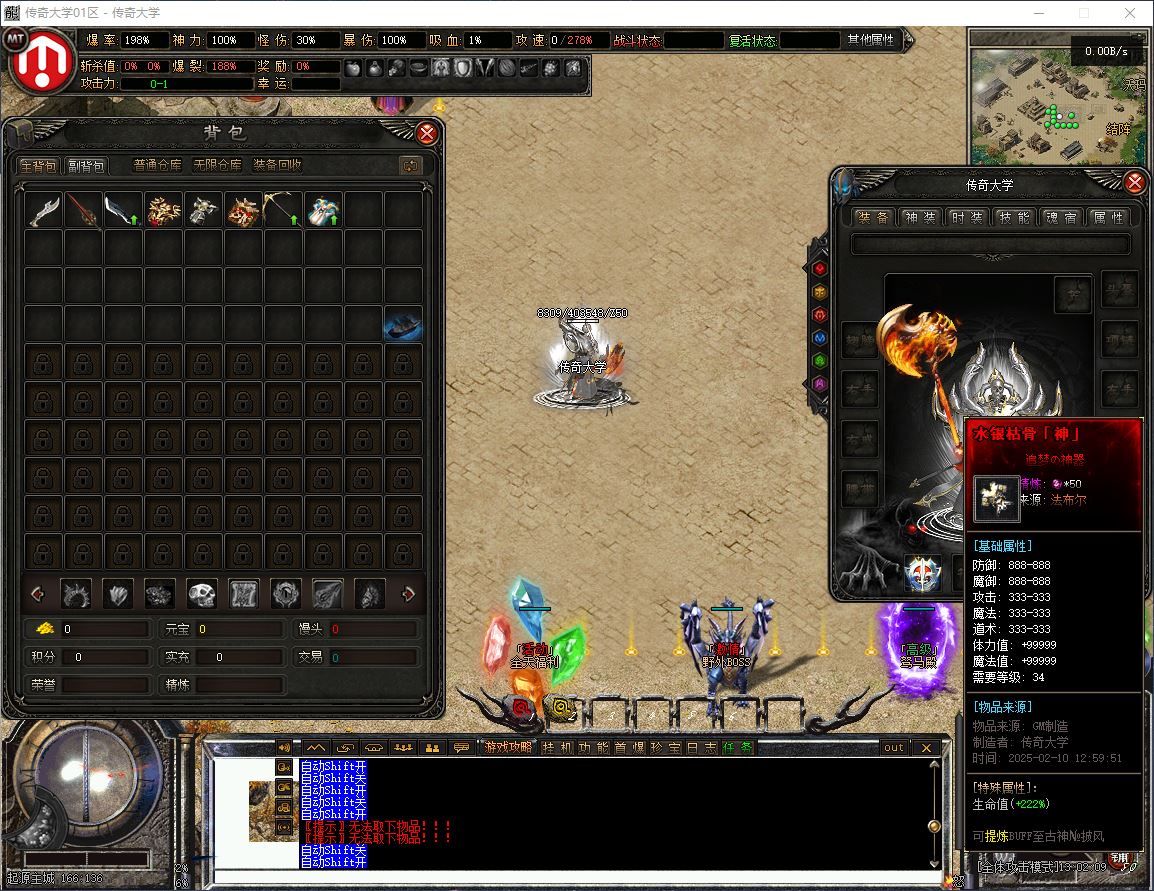 无尽沉默·III专属世界单职业传奇服务端版本库-翎风引擎插图14 无尽沉默·III专属世界单职业传奇服务端版本库-翎风引擎插图14