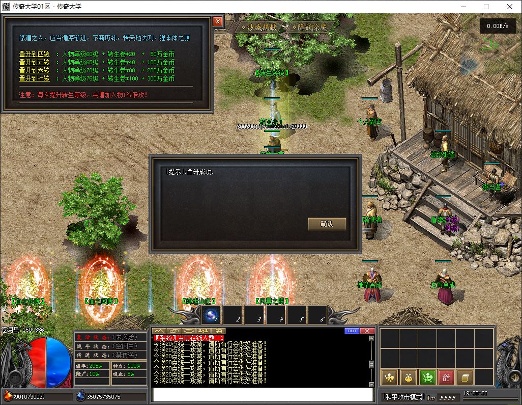 【群服毕业】追梦天命复古三职业6大陆传奇版本库-翎风引擎插图30 【群服毕业】追梦天命复古三职业6大陆传奇版本库-翎风引擎插图30