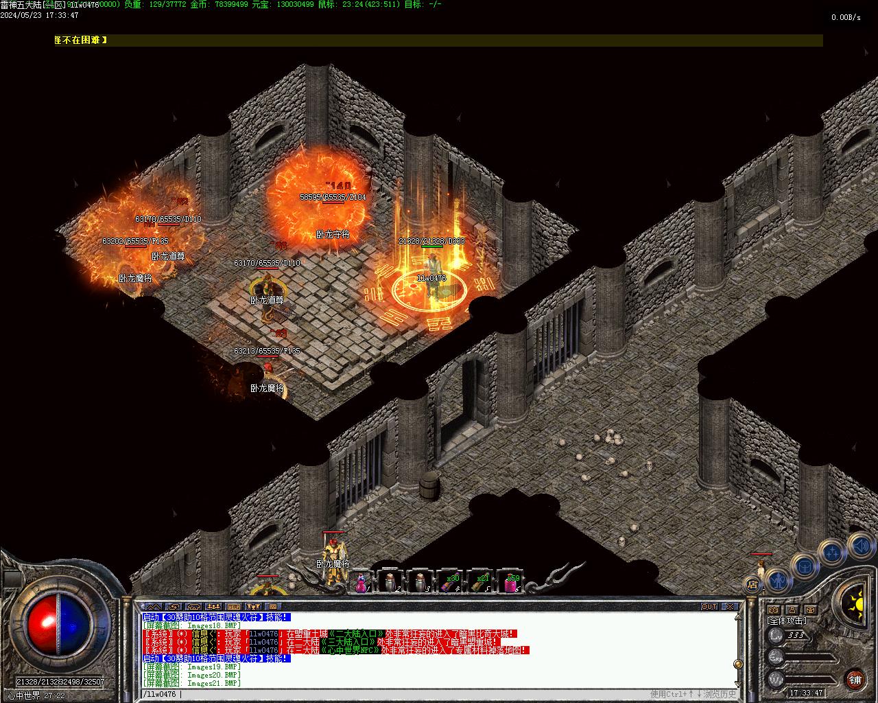 雷神之家三职业传奇版本-五大陆-群体火符-背包神器-V8-翎风插图22 雷神之家三职业传奇版本-五大陆-群体火符-背包神器-V8-翎风插图22