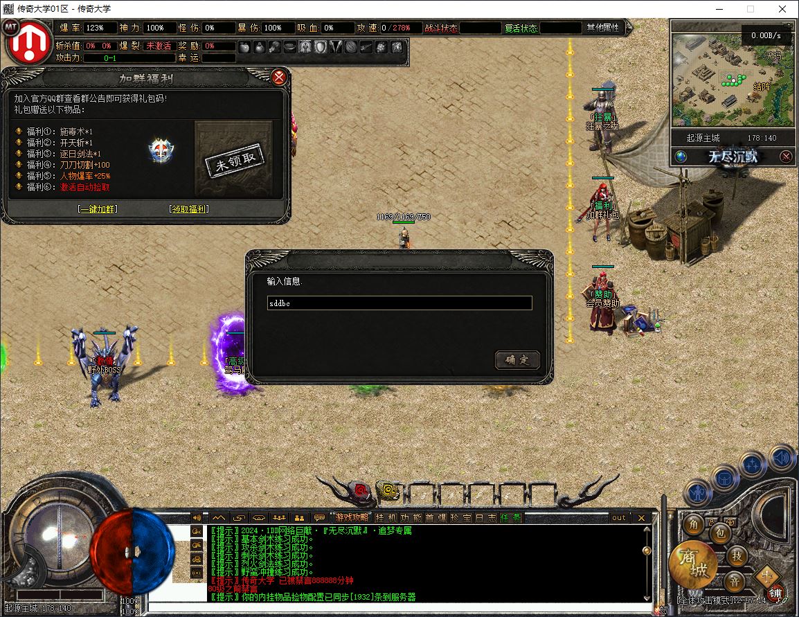 无尽沉默·III专属世界单职业传奇服务端版本库-翎风引擎插图5 无尽沉默·III专属世界单职业传奇服务端版本库-翎风引擎插图5