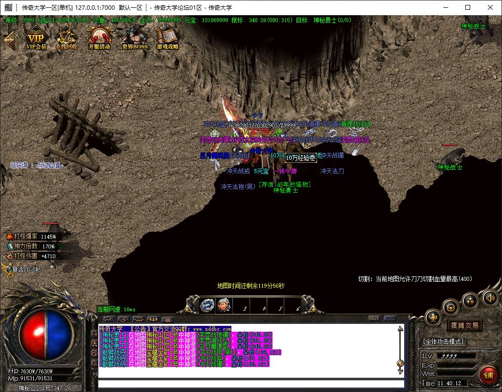 独家仙罡第三季我本沉默三职业传奇版本-ESP-B插件-GOM引擎插图31 独家仙罡第三季我本沉默三职业传奇版本-ESP-B插件-GOM引擎插图31