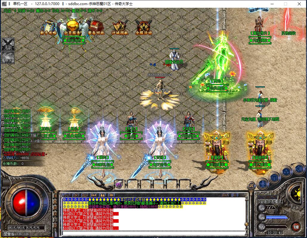 火龙杀神恶魔微变打金三职业传奇假人版本【Gom引擎】插图2 火龙杀神恶魔微变打金三职业传奇假人版本【Gom引擎】插图2