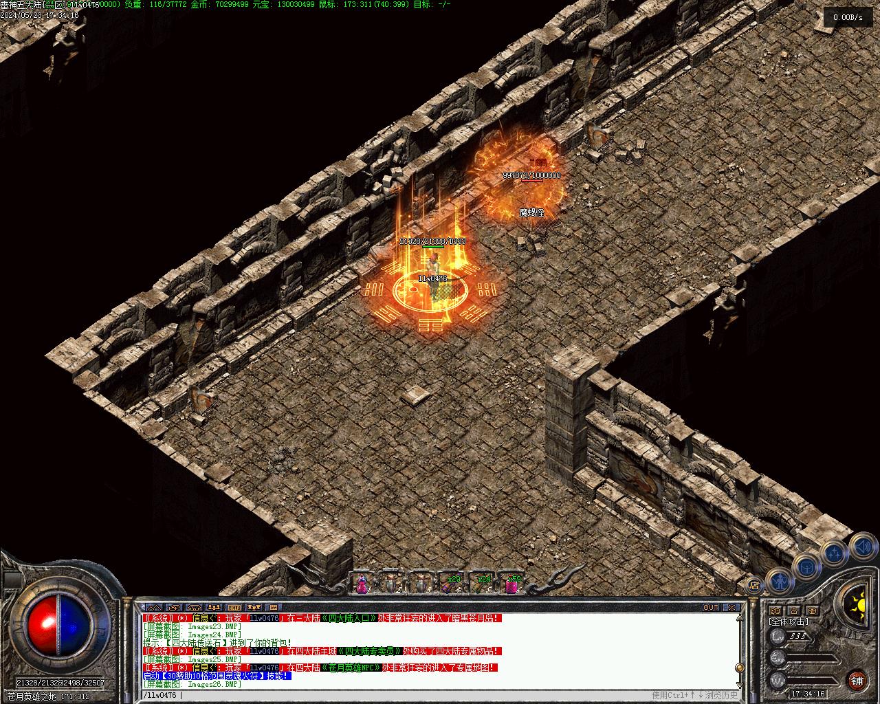 雷神之家三职业传奇版本-五大陆-群体火符-背包神器-V8-翎风插图27 雷神之家三职业传奇版本-五大陆-群体火符-背包神器-V8-翎风插图27