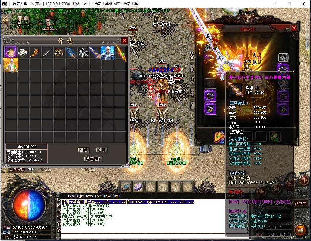 天煞狂化诀三大陆之战单职业传奇版本【Gom引擎】插图13 天煞狂化诀三大陆之战单职业传奇版本【Gom引擎】插图13