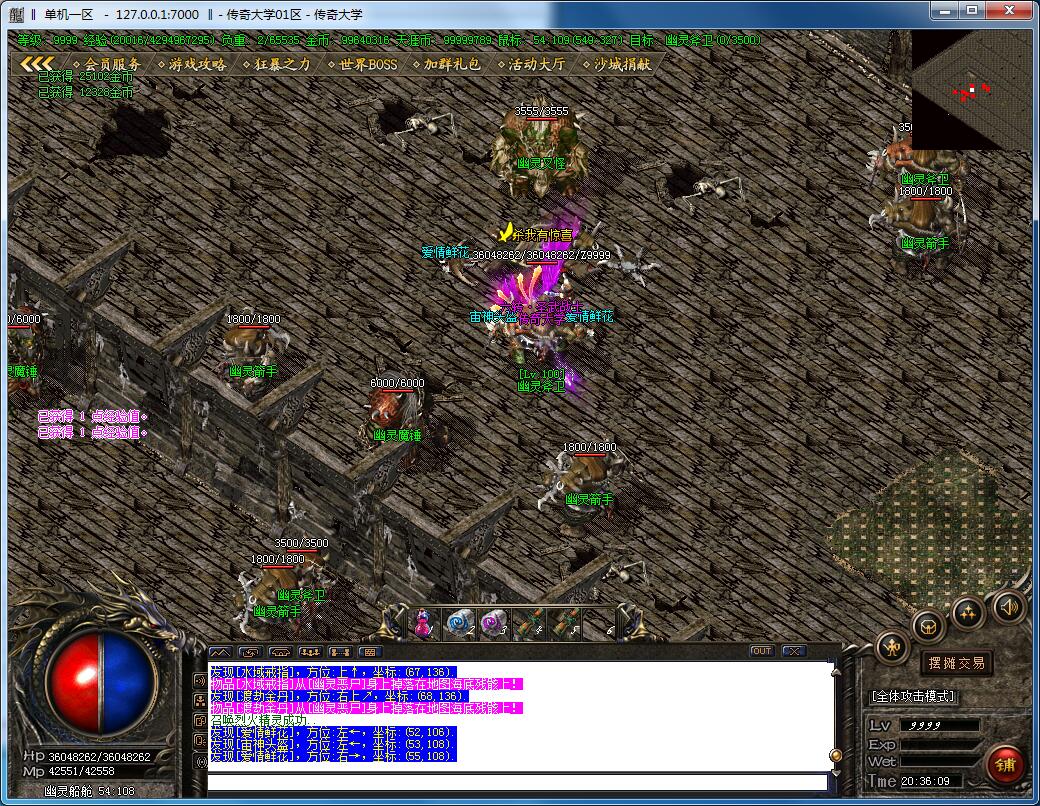 天涯武易沉默三职业复古传奇版本【Gom引擎】插图18 天涯武易沉默三职业复古传奇版本【Gom引擎】插图18