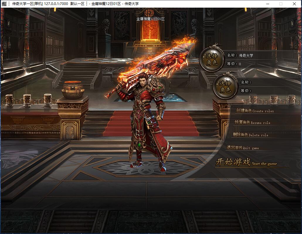 金庸神魔全新16大陆专属单职业传奇版本【Gom引擎】插图3 金庸神魔全新16大陆专属单职业传奇版本【Gom引擎】插图3