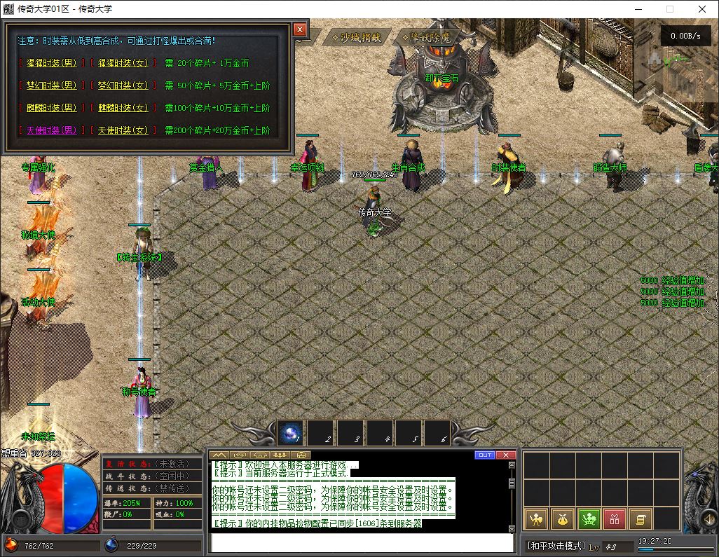 【群服毕业】追梦天命复古三职业6大陆传奇版本库-翎风引擎插图15 【群服毕业】追梦天命复古三职业6大陆传奇版本库-翎风引擎插图15