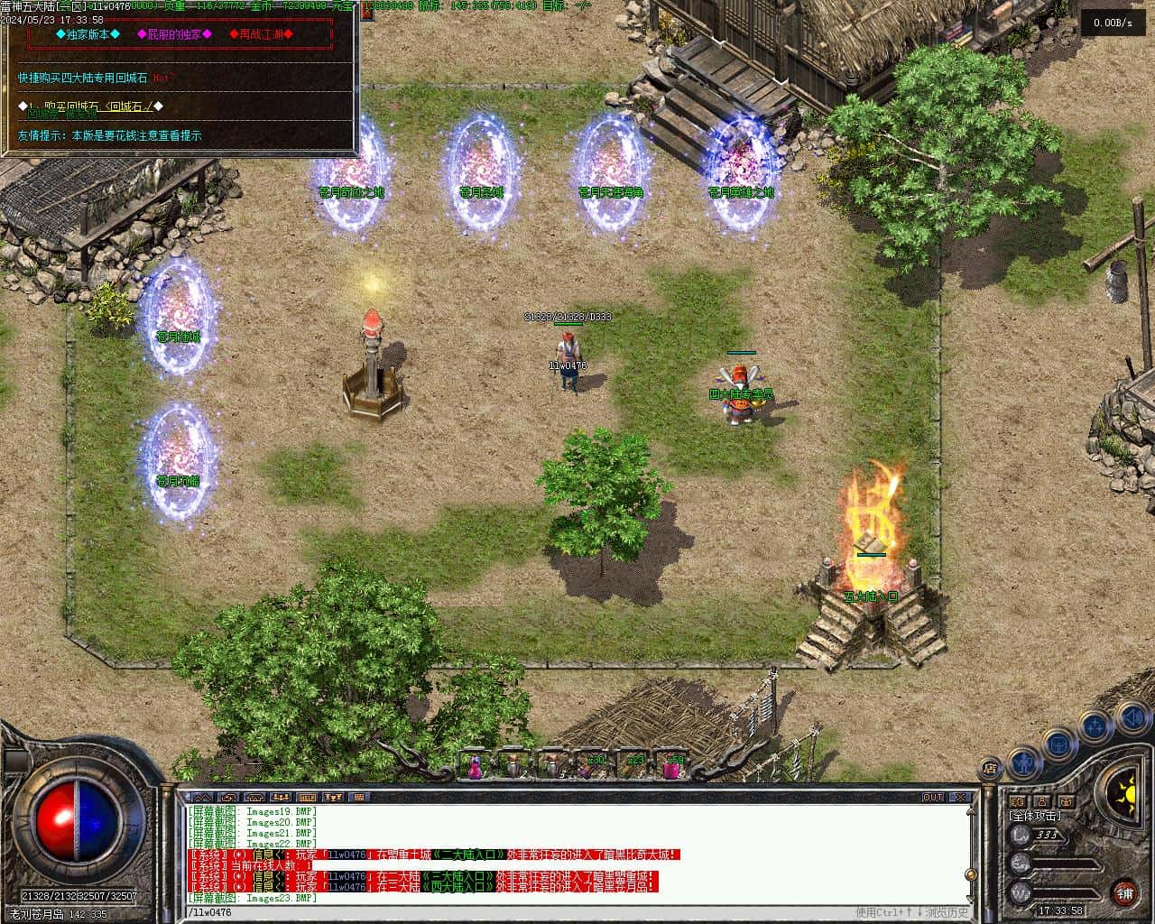 雷神之家三职业传奇版本-五大陆-群体火符-背包神器-V8-翎风插图24 雷神之家三职业传奇版本-五大陆-群体火符-背包神器-V8-翎风插图24