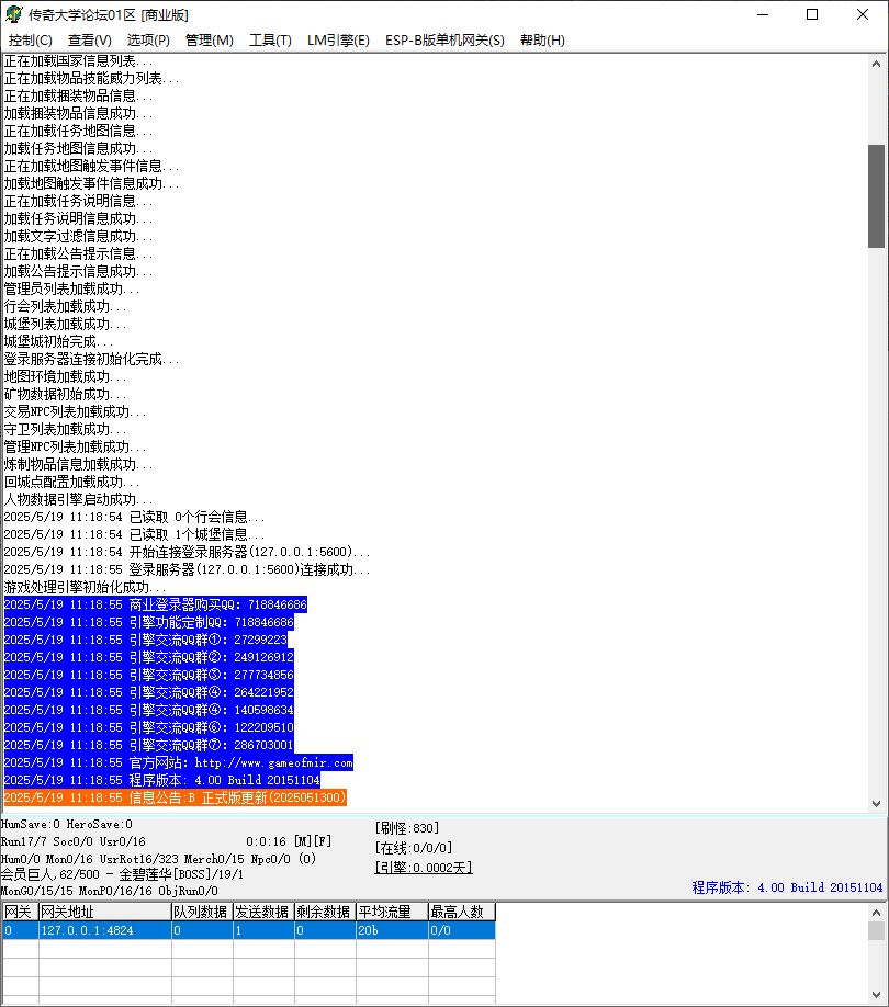 独家仙罡第三季我本沉默三职业传奇版本-ESP-B插件-GOM引擎插图2 独家仙罡第三季我本沉默三职业传奇版本-ESP-B插件-GOM引擎插图2