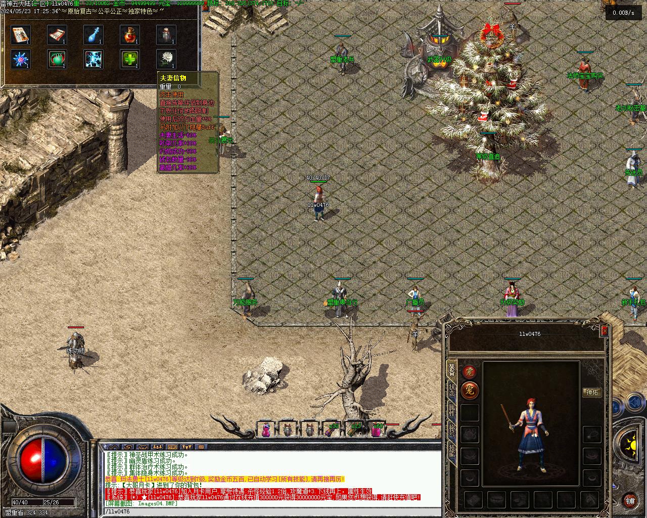 雷神之家三职业传奇版本-五大陆-群体火符-背包神器-V8-翎风插图5 雷神之家三职业传奇版本-五大陆-群体火符-背包神器-V8-翎风插图5