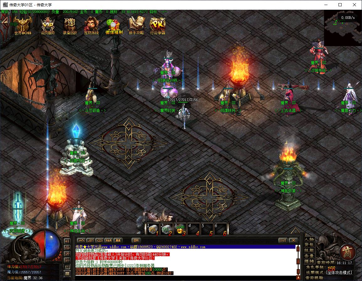 魔界重生3妖魔附体单职业变态传奇服务端版本库-翎风引擎插图10 魔界重生3妖魔附体单职业变态传奇服务端版本库-翎风引擎插图10