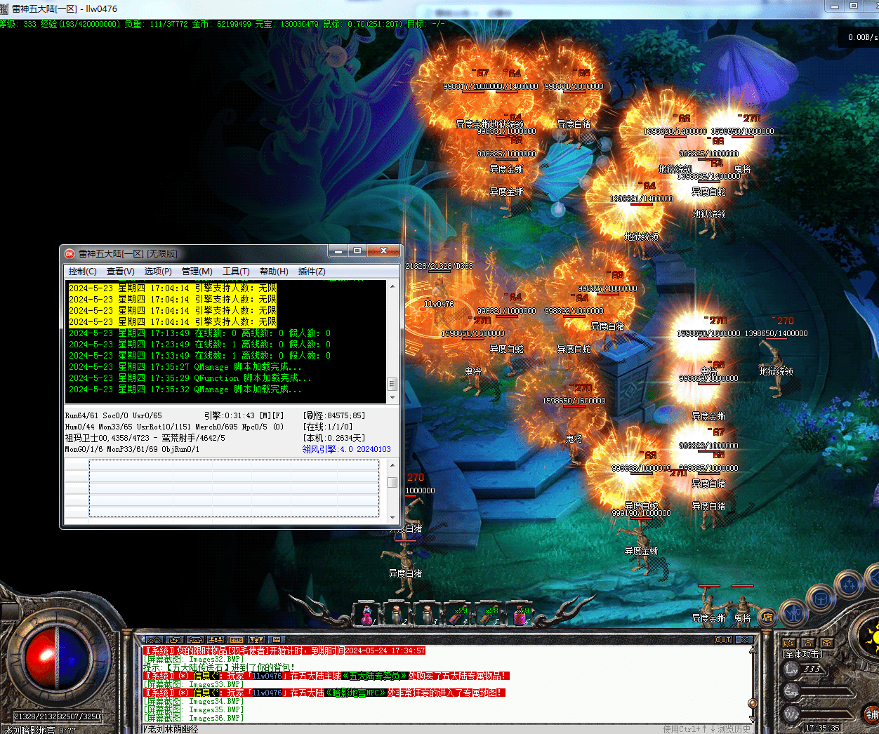 雷神之家三职业传奇版本-五大陆-群体火符-背包神器-V8-翎风插图37 雷神之家三职业传奇版本-五大陆-群体火符-背包神器-V8-翎风插图37