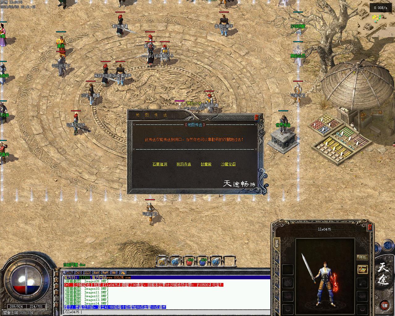 精修天途三职业复古-十大陆-传奇版本-翎风引擎插图11 精修天途三职业复古-十大陆-传奇版本-翎风引擎插图11