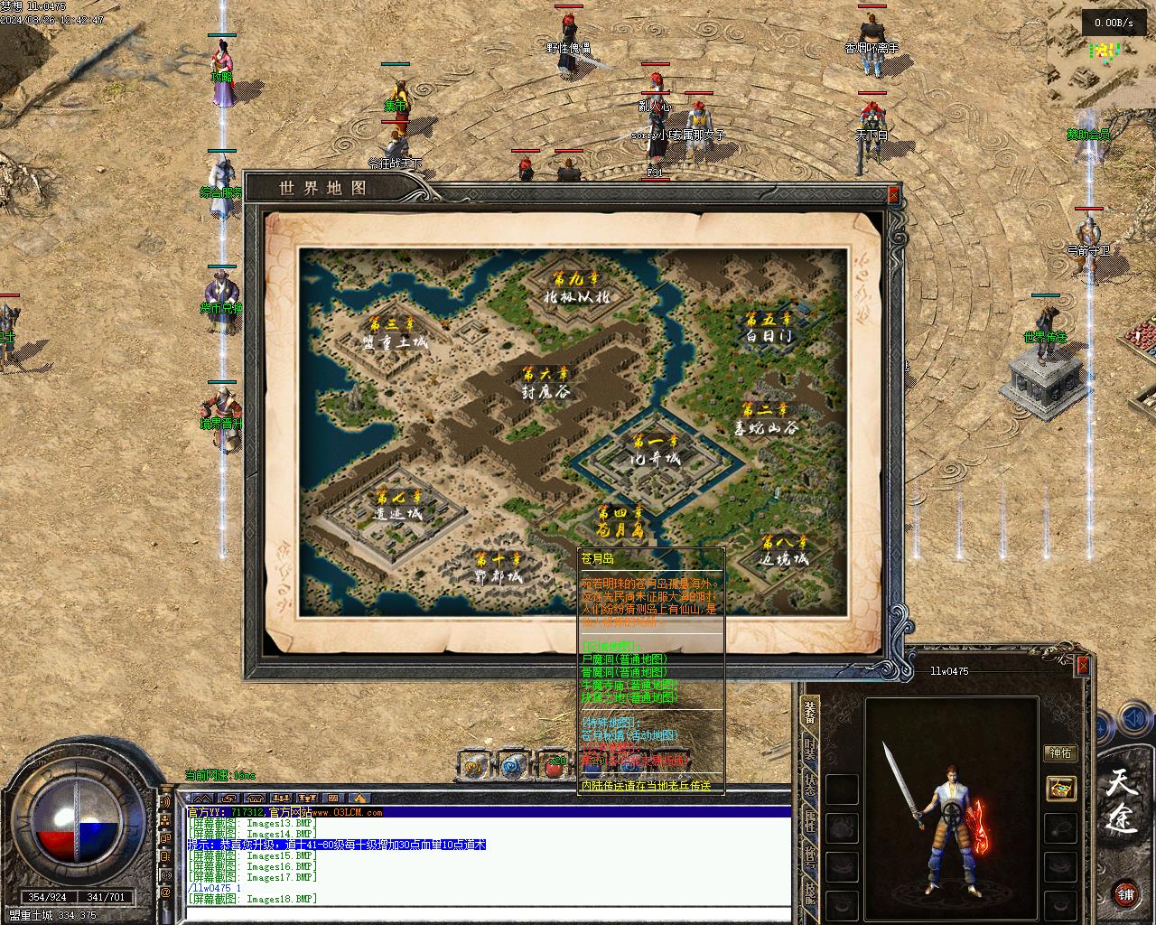 精修天途三职业复古-十大陆-传奇版本-翎风引擎插图14 精修天途三职业复古-十大陆-传奇版本-翎风引擎插图14