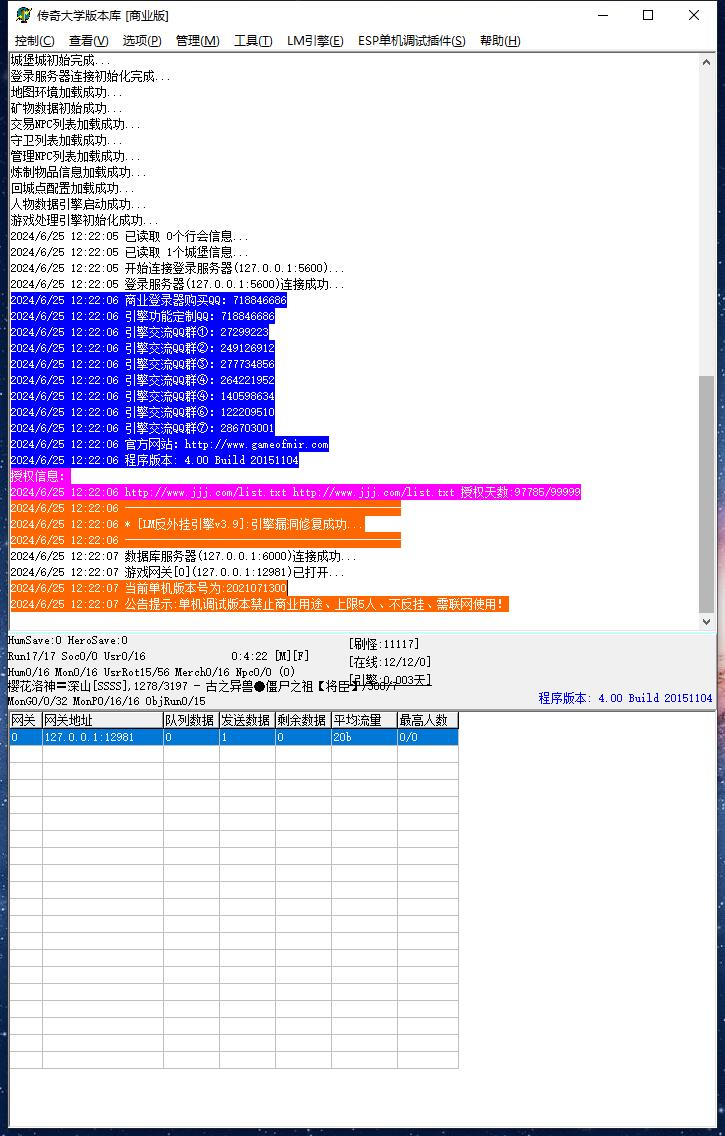 天煞狂化诀三大陆之战单职业传奇版本【Gom引擎】插图1 天煞狂化诀三大陆之战单职业传奇版本【Gom引擎】插图1