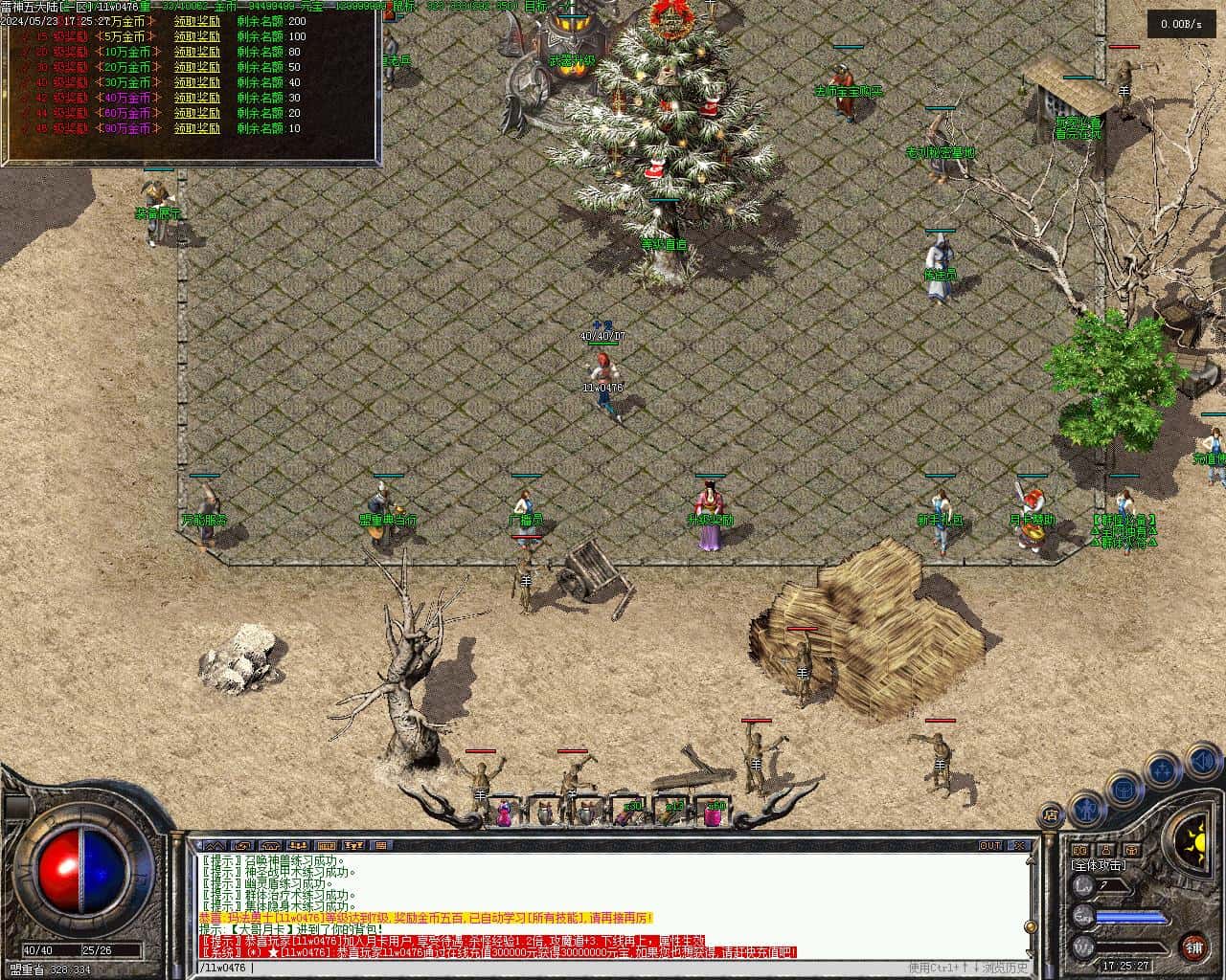 雷神之家三职业传奇版本-五大陆-群体火符-背包神器-V8-翎风插图4 雷神之家三职业传奇版本-五大陆-群体火符-背包神器-V8-翎风插图4