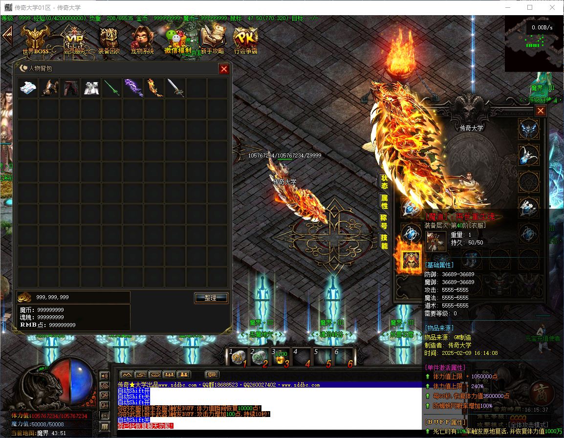 魔界重生3妖魔附体单职业变态传奇服务端版本库-翎风引擎插图28 魔界重生3妖魔附体单职业变态传奇服务端版本库-翎风引擎插图28