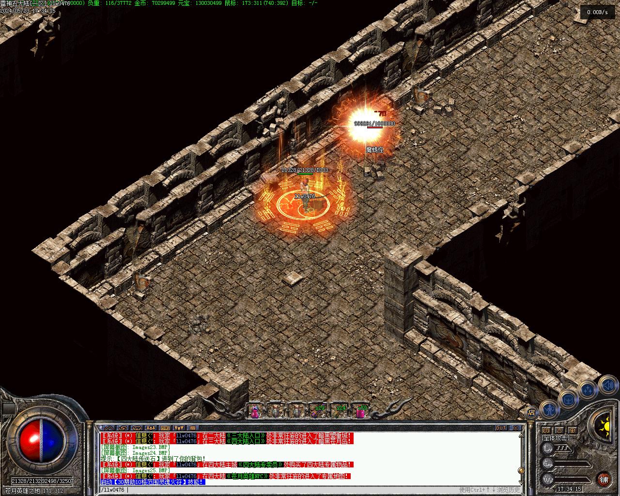 雷神之家三职业传奇版本-五大陆-群体火符-背包神器-V8-翎风插图26 雷神之家三职业传奇版本-五大陆-群体火符-背包神器-V8-翎风插图26