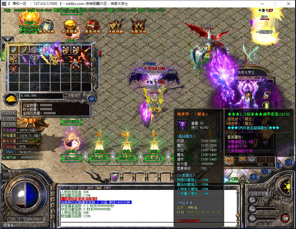 火龙杀神恶魔微变打金三职业传奇假人版本【Gom引擎】插图14 火龙杀神恶魔微变打金三职业传奇假人版本【Gom引擎】插图14