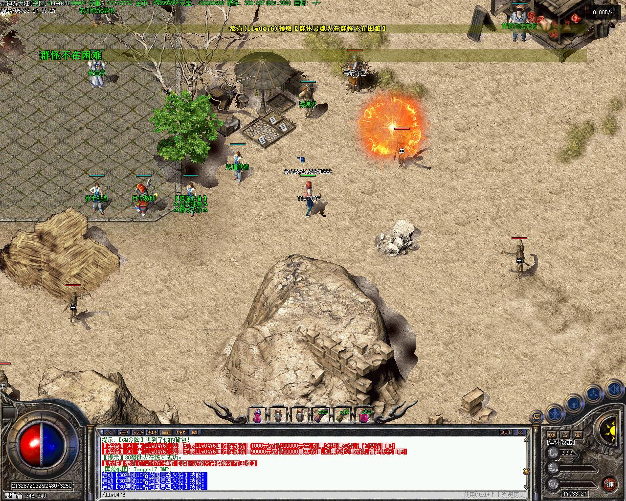 雷神之家三职业传奇版本-五大陆-群体火符-背包神器-V8-翎风插图18 雷神之家三职业传奇版本-五大陆-群体火符-背包神器-V8-翎风插图18