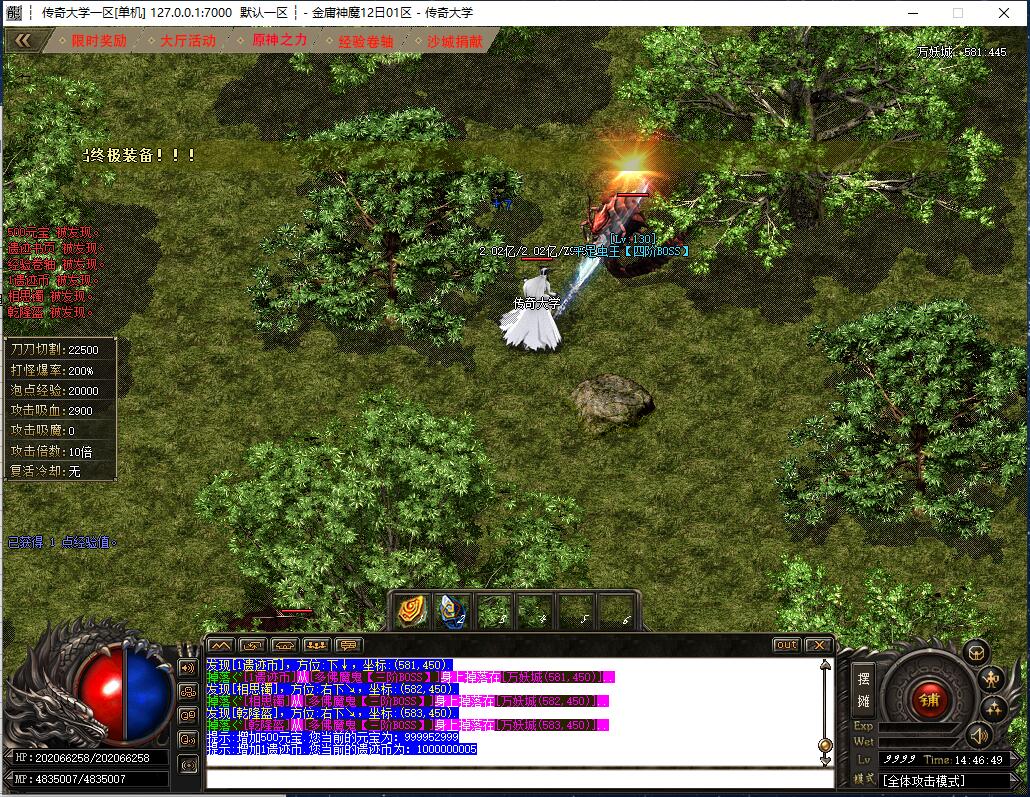 金庸神魔全新16大陆专属单职业传奇版本【Gom引擎】插图18 金庸神魔全新16大陆专属单职业传奇版本【Gom引擎】插图18