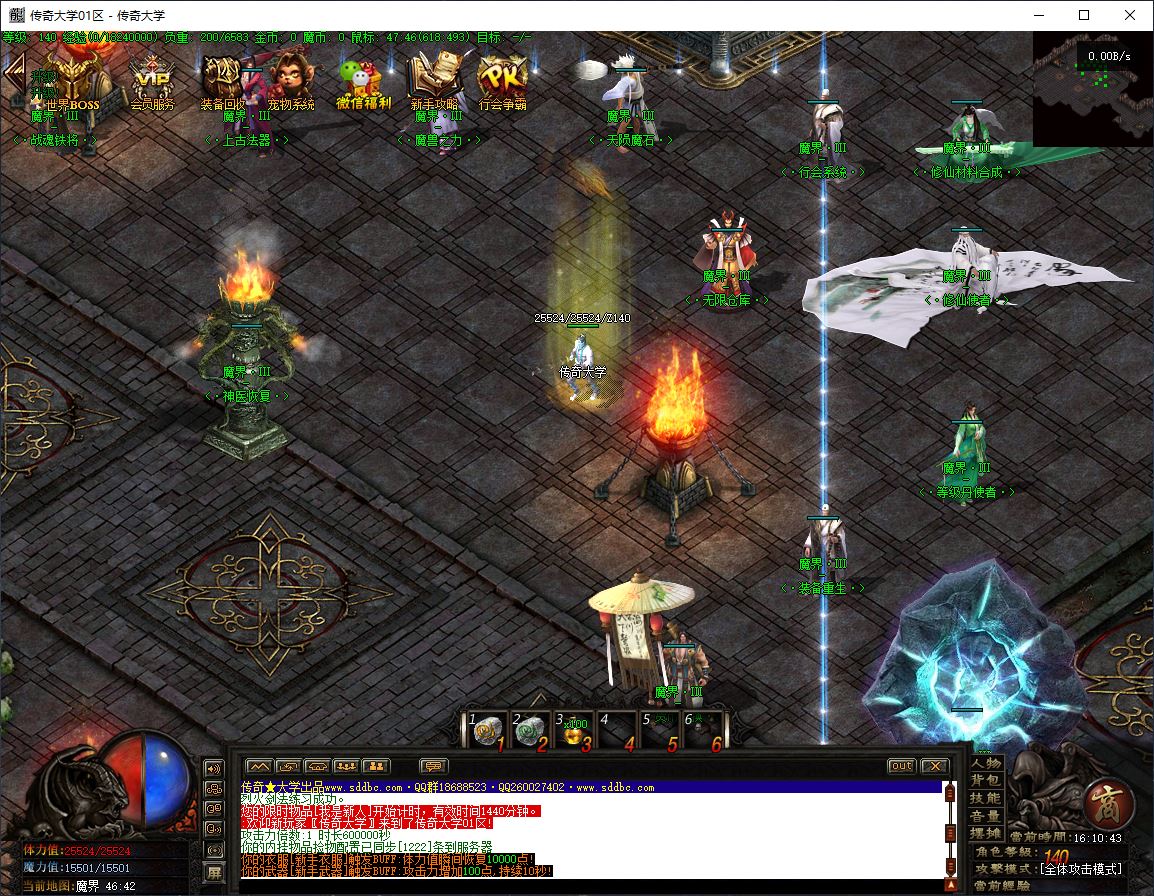 魔界重生3妖魔附体单职业变态传奇服务端版本库-翎风引擎插图6 魔界重生3妖魔附体单职业变态传奇服务端版本库-翎风引擎插图6