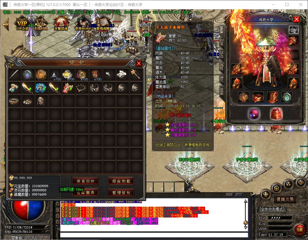 独家仙罡第三季我本沉默三职业传奇版本-ESP-B插件-GOM引擎插图26 独家仙罡第三季我本沉默三职业传奇版本-ESP-B插件-GOM引擎插图26