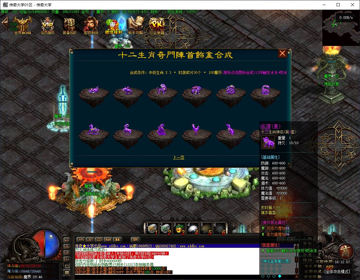 魔界重生3妖魔附体单职业变态传奇服务端版本库-翎风引擎插图15 魔界重生3妖魔附体单职业变态传奇服务端版本库-翎风引擎插图15