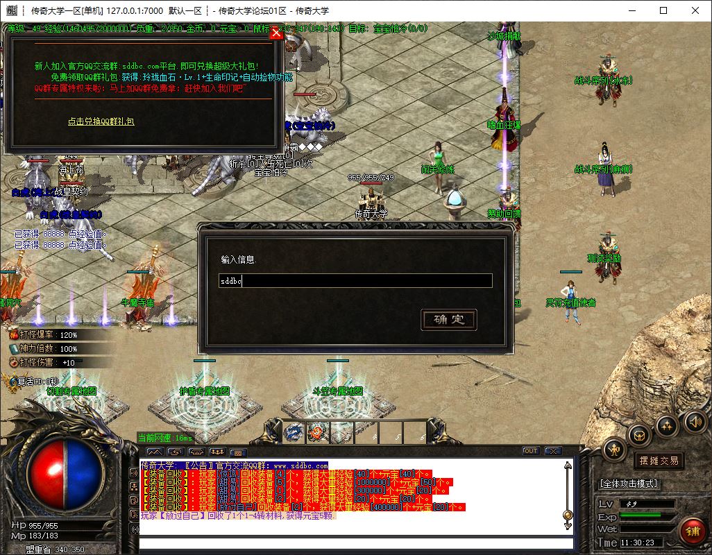 独家仙罡第三季我本沉默三职业传奇版本-ESP-B插件-GOM引擎插图8 独家仙罡第三季我本沉默三职业传奇版本-ESP-B插件-GOM引擎插图8