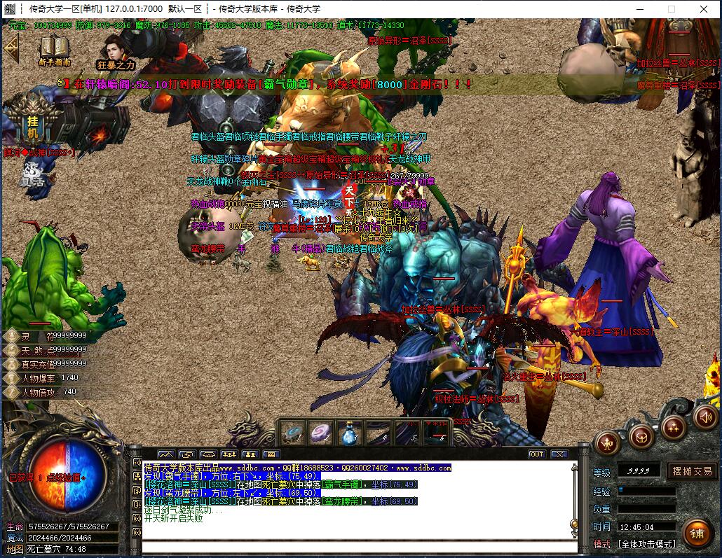 天煞狂化诀三大陆之战单职业传奇版本【Gom引擎】插图18 天煞狂化诀三大陆之战单职业传奇版本【Gom引擎】插图18