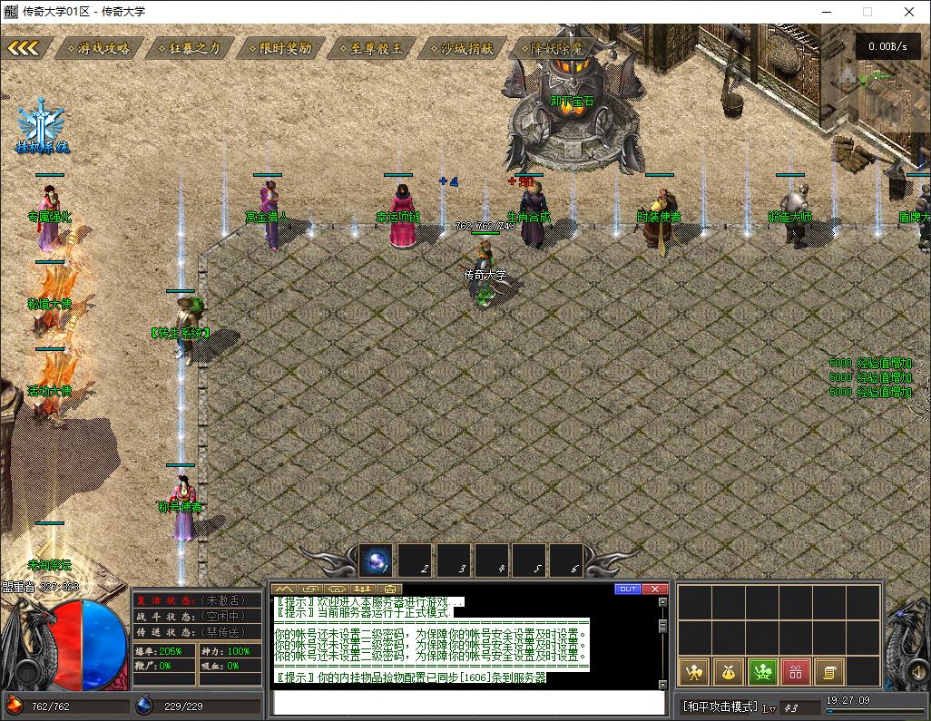 【群服毕业】追梦天命复古三职业6大陆传奇版本库-翎风引擎插图13 【群服毕业】追梦天命复古三职业6大陆传奇版本库-翎风引擎插图13