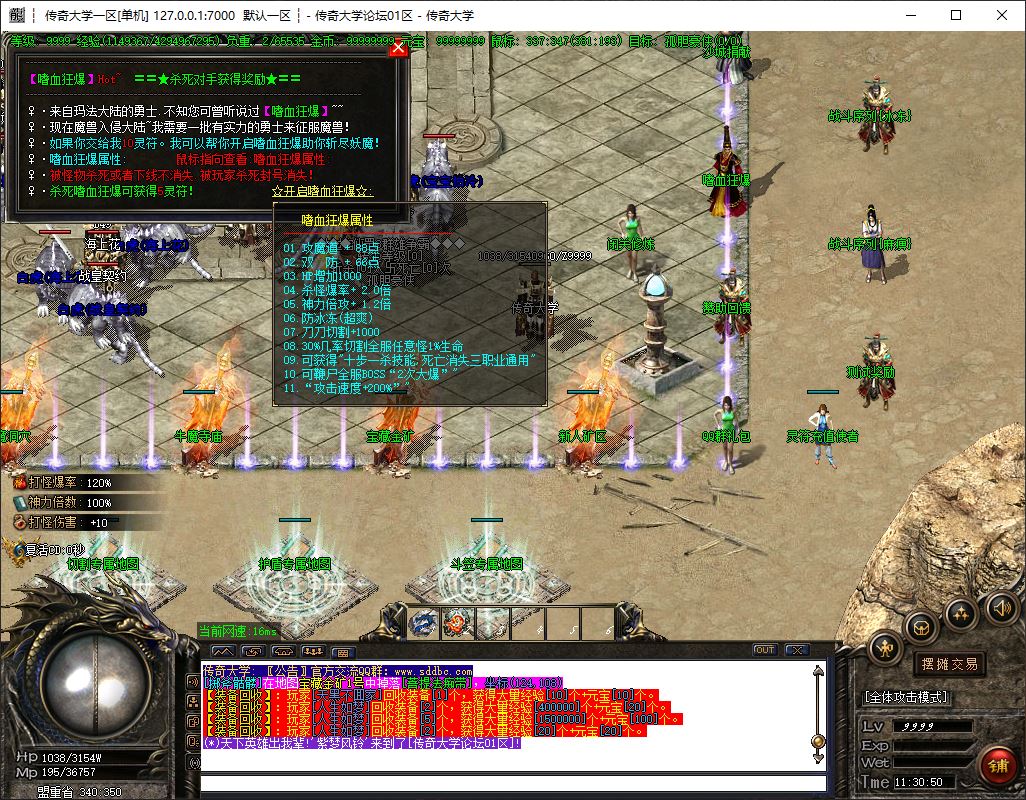 独家仙罡第三季我本沉默三职业传奇版本-ESP-B插件-GOM引擎插图9 独家仙罡第三季我本沉默三职业传奇版本-ESP-B插件-GOM引擎插图9