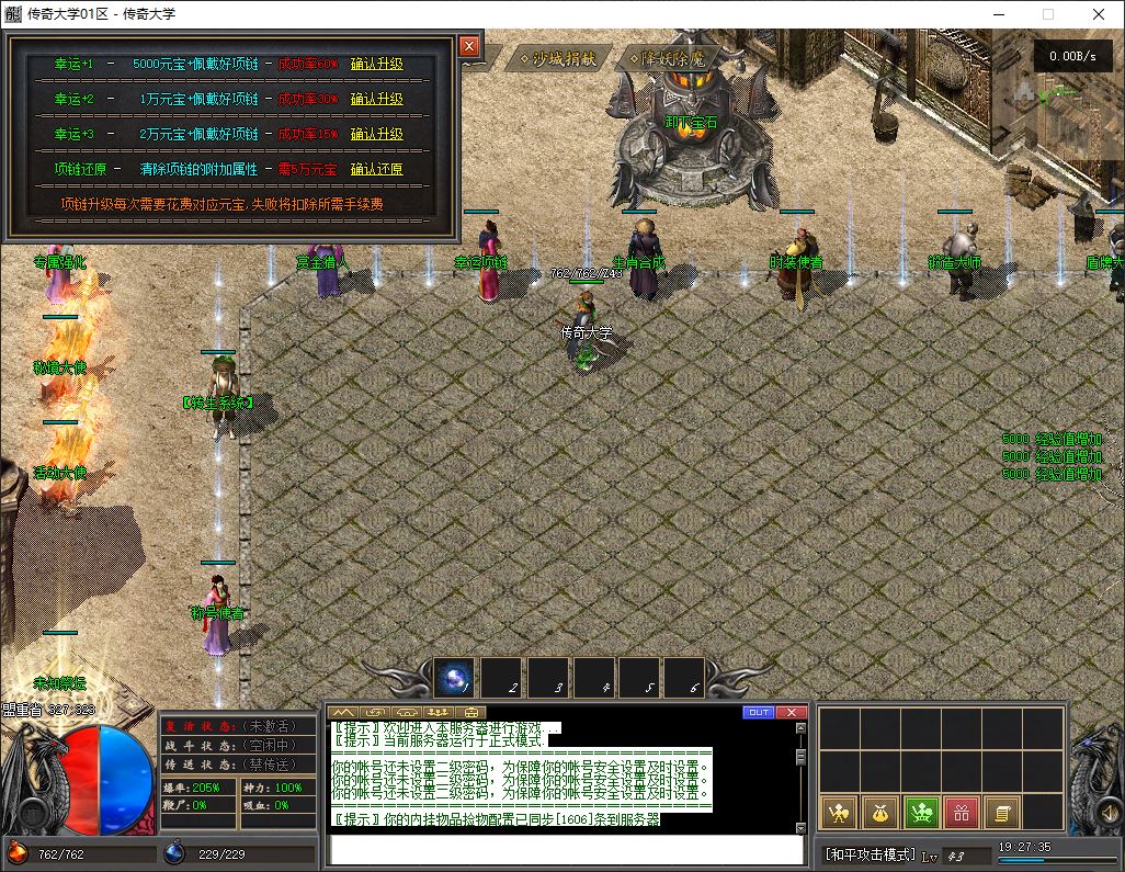 【群服毕业】追梦天命复古三职业6大陆传奇版本库-翎风引擎插图17 【群服毕业】追梦天命复古三职业6大陆传奇版本库-翎风引擎插图17