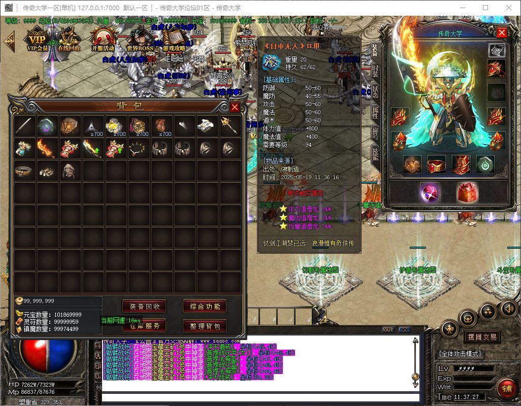 独家仙罡第三季我本沉默三职业传奇版本-ESP-B插件-GOM引擎插图28 独家仙罡第三季我本沉默三职业传奇版本-ESP-B插件-GOM引擎插图28