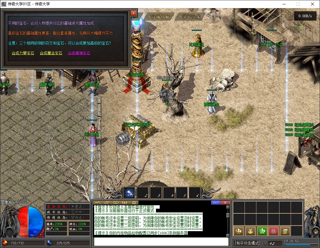 【群服毕业】追梦天命复古三职业6大陆传奇版本库-翎风引擎插图12 【群服毕业】追梦天命复古三职业6大陆传奇版本库-翎风引擎插图12