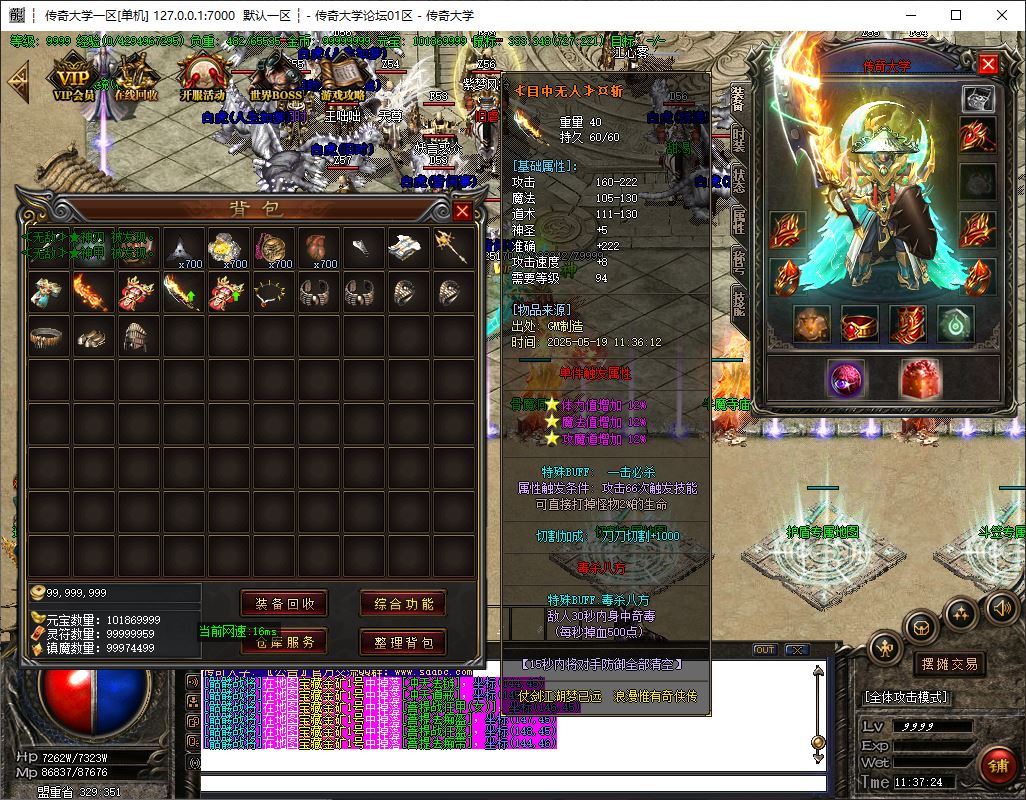 独家仙罡第三季我本沉默三职业传奇版本-ESP-B插件-GOM引擎插图27 独家仙罡第三季我本沉默三职业传奇版本-ESP-B插件-GOM引擎插图27